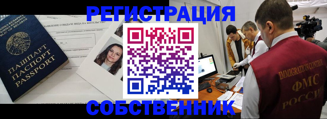 прописка поиск в Альметьевске