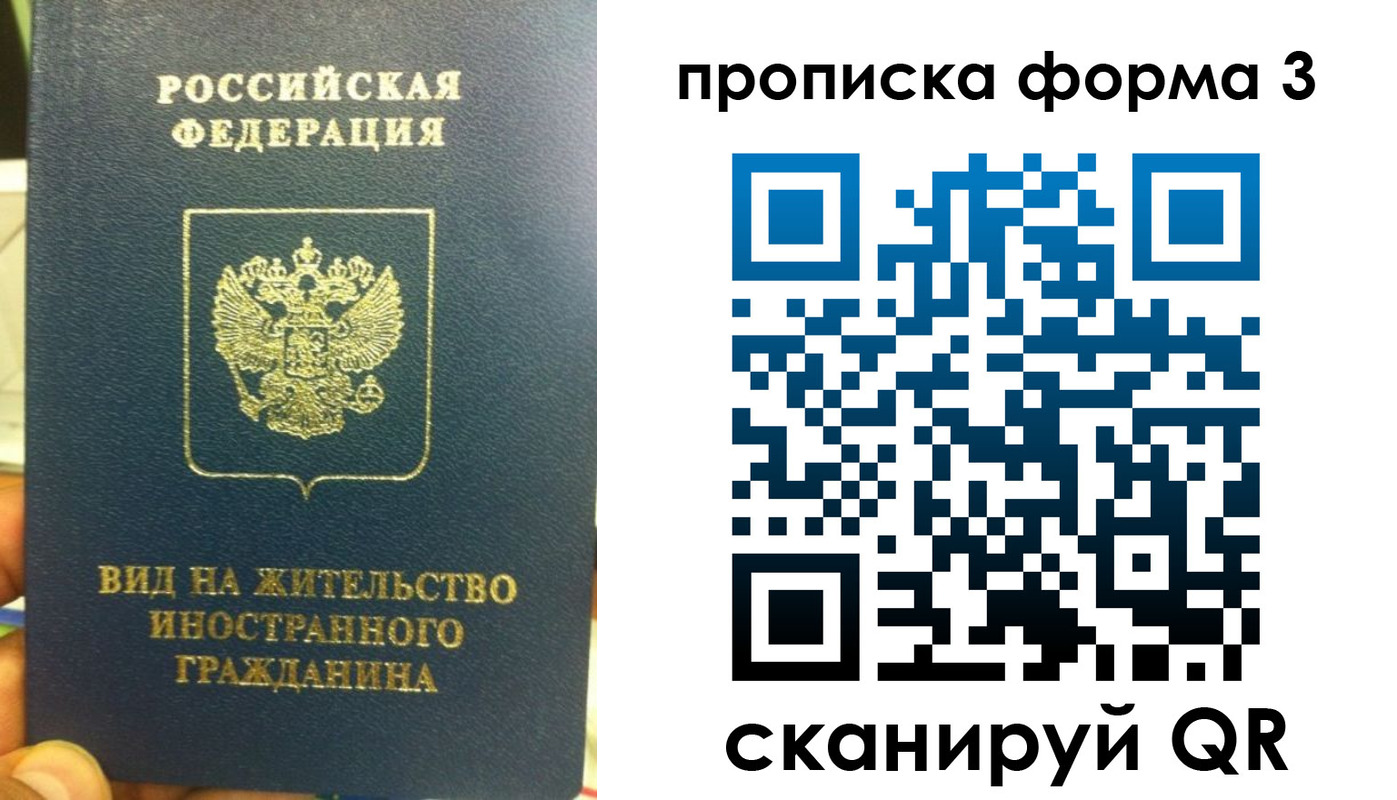 временная регистрация для всех в Альметьевске