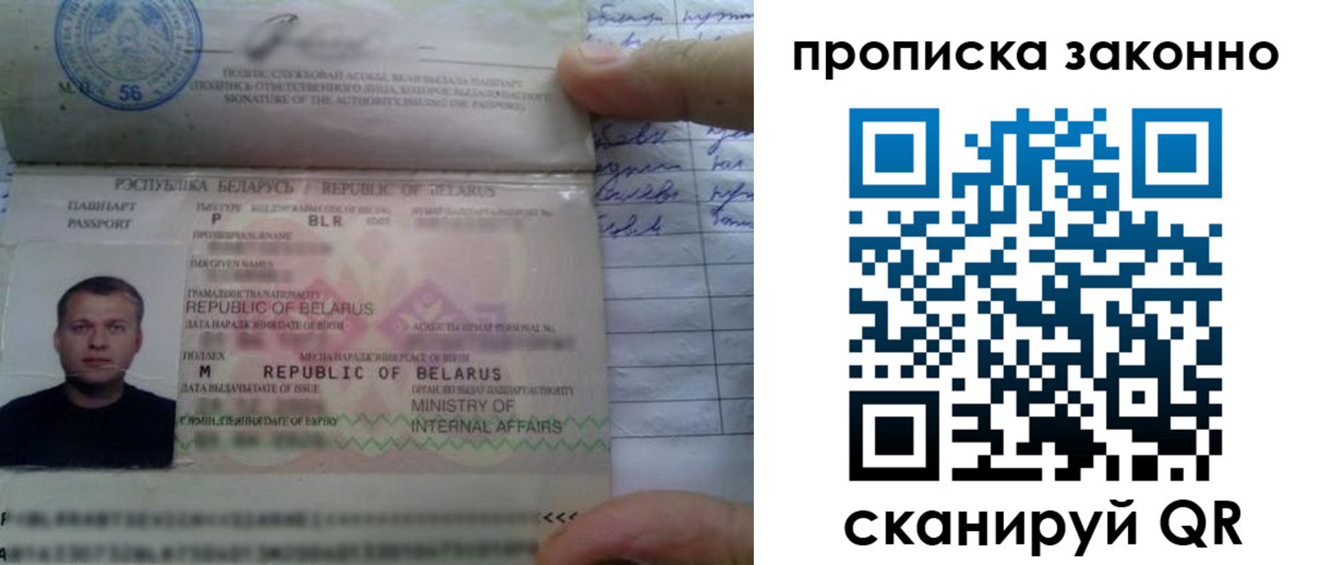 прописка ребенка в Альметьевске