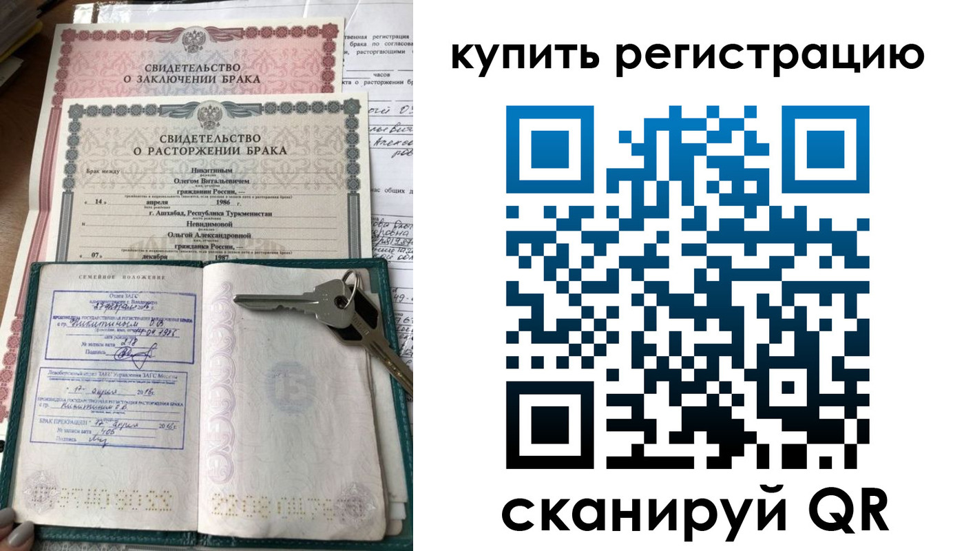 временная регистрация купить в Альметьевске