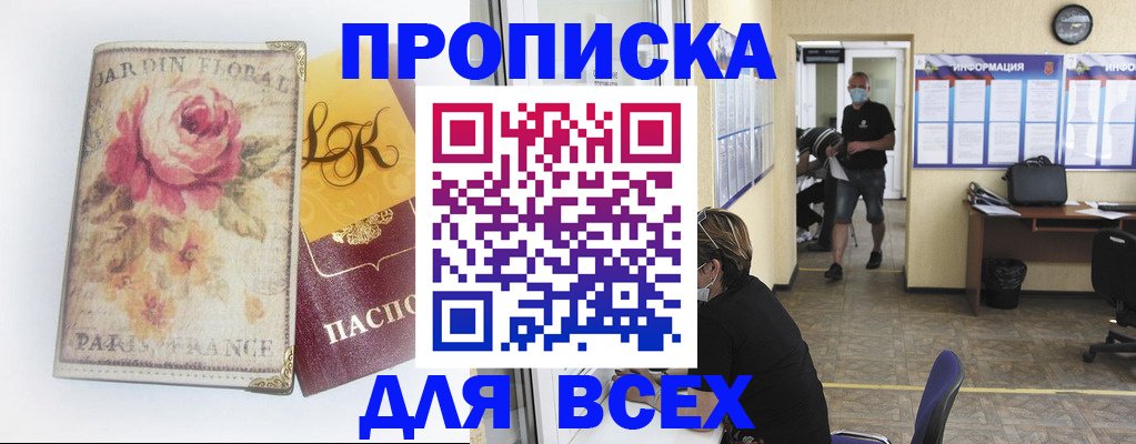 прописка для школы в Альметьевске