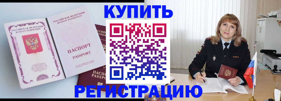 временная регистрация для всех в Альметьевске