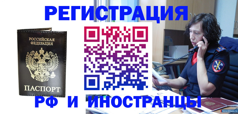 временная регистрация собственник в Альметьевске