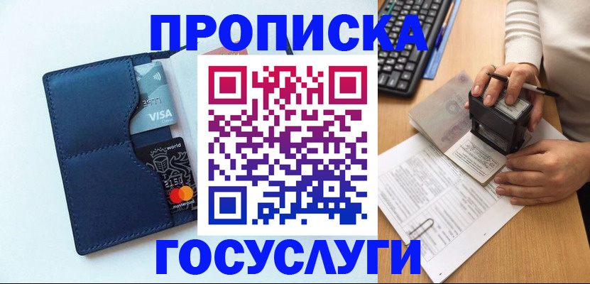временная регистрация для всех в Альметьевске
