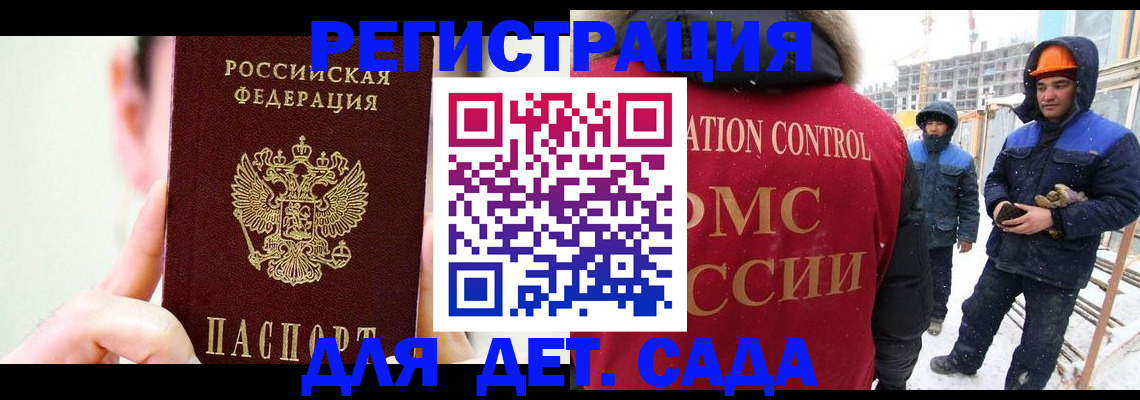 где прописаться в Альметьевске