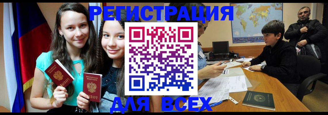 прописка для школы в Альметьевске