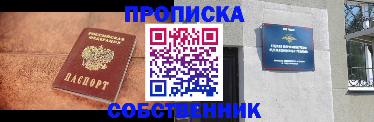 миграционный учет в Альметьевске