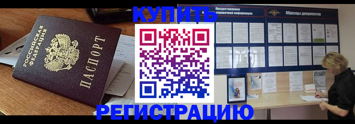 прописка регистрация в Альметьевске